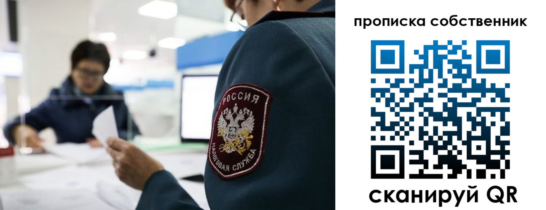 временная регистрация недорого в Калтане