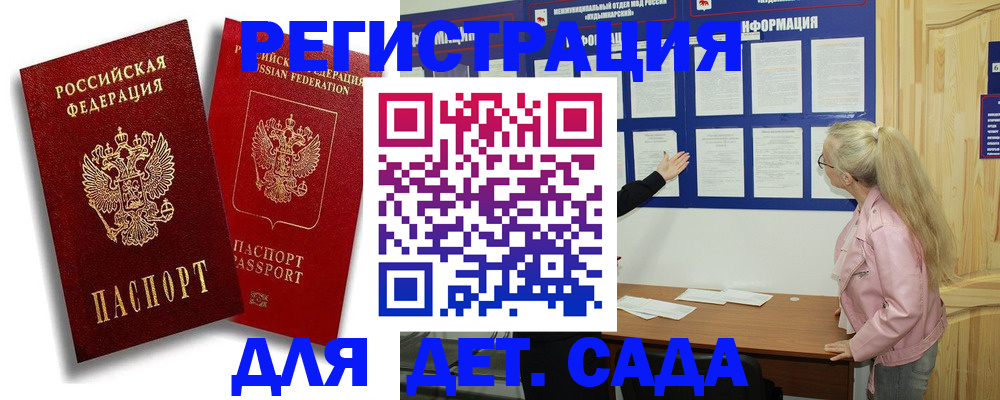 временная регистрация в квартире в Калтане