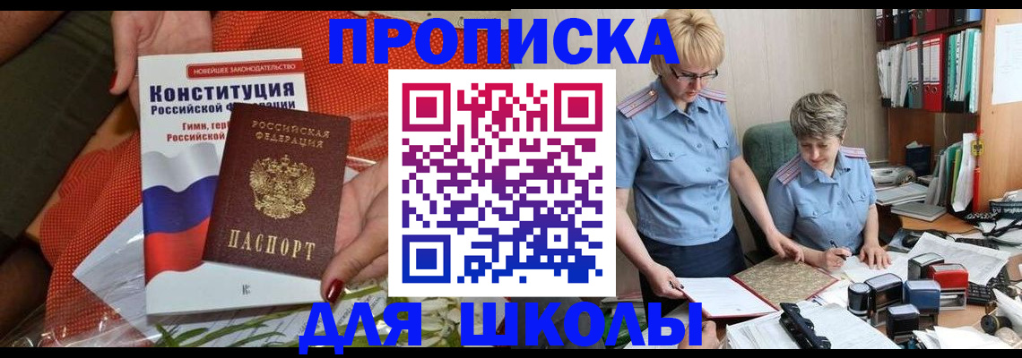 временная регистрация законно в Калтане