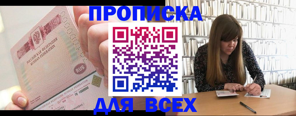 временная регистрация недорого в Калтане