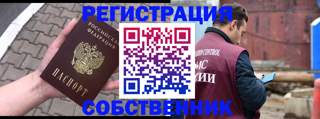 прописка для школы в Калтане