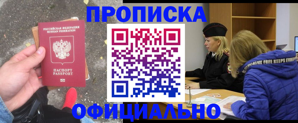 прописка в квартире в Калтане