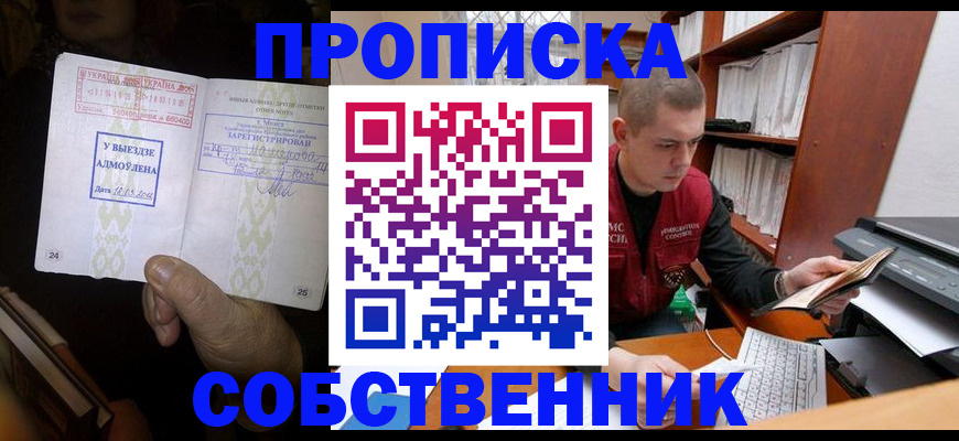 временная регистрация для всех в Калтане