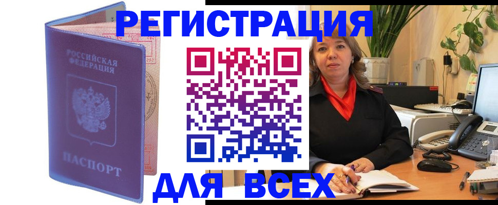 прописка регистрация в Калтане