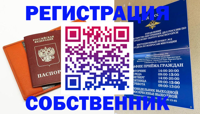 временная регистрация 2025 в Калтане