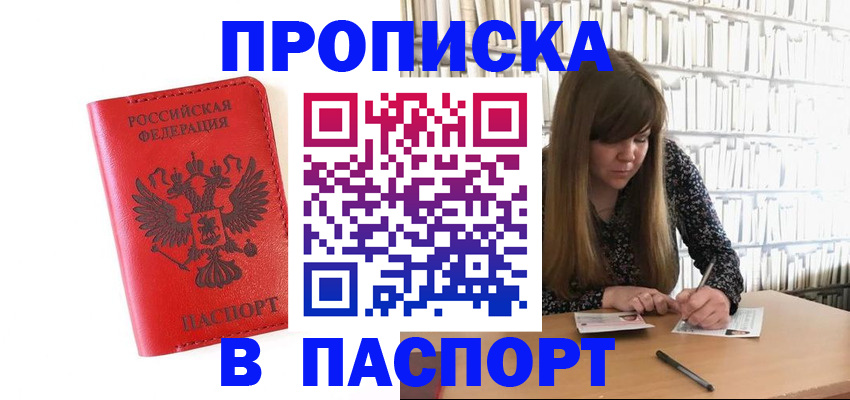 временная регистрация недорого в Калтане